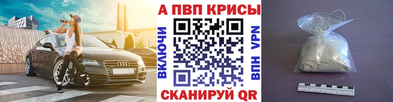 Альфа ПВП Crystall  Чехов 