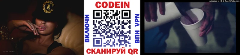 Кодеиновый сироп Lean напиток Lean (лин) дарк нет клад Чехов