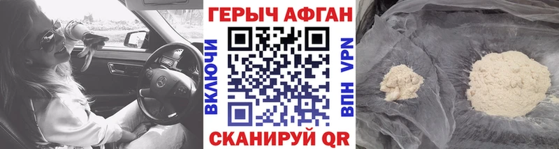 Героин афганец  Чехов 