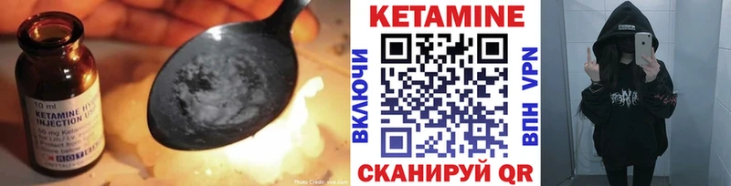 КЕТАМИН ketamine  закладка  Чехов 