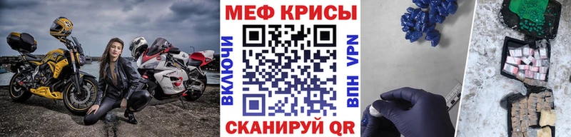 Меф мяу мяу кристаллы Чехов